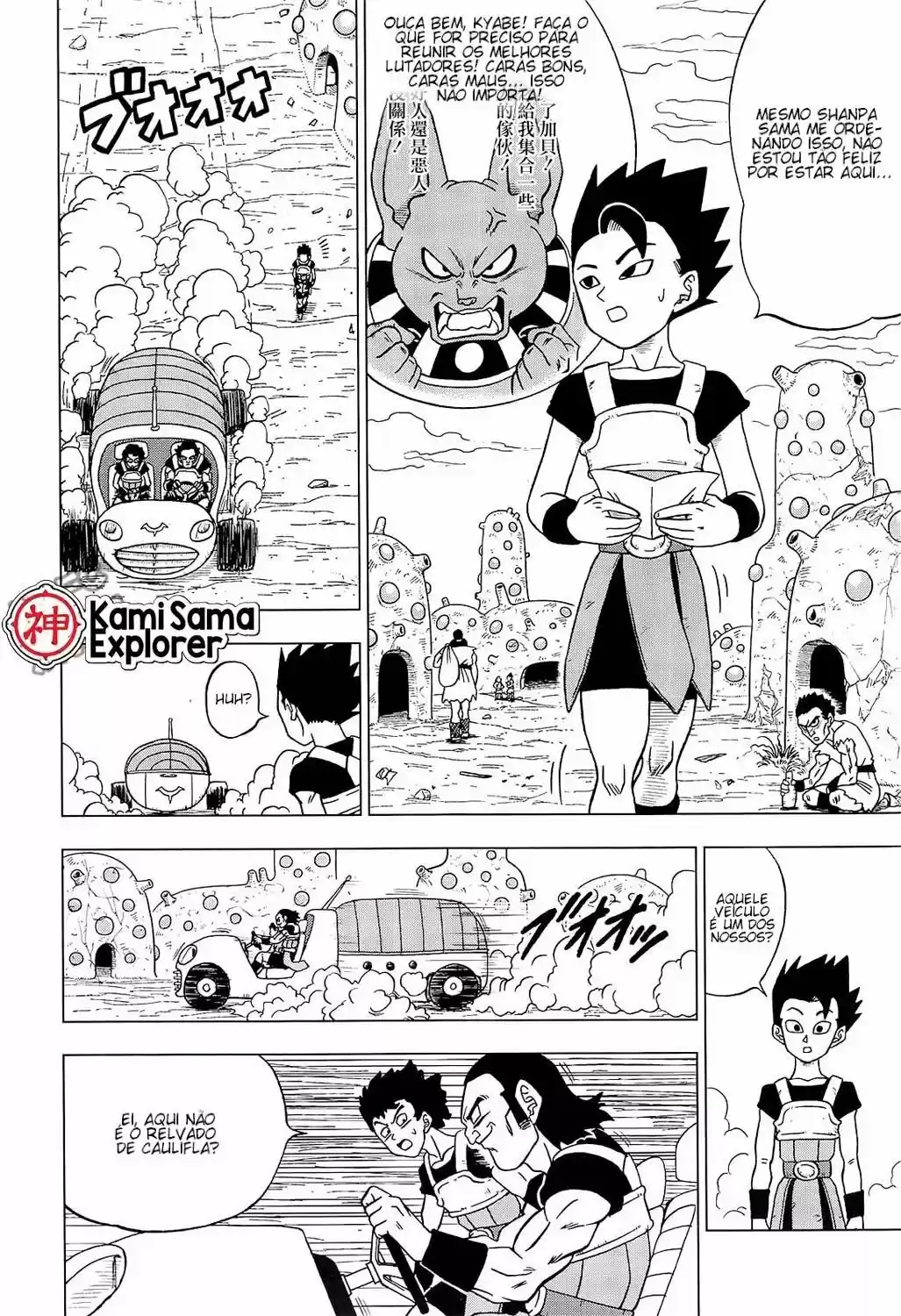 Read Dragon Ball Super pt Manga Online