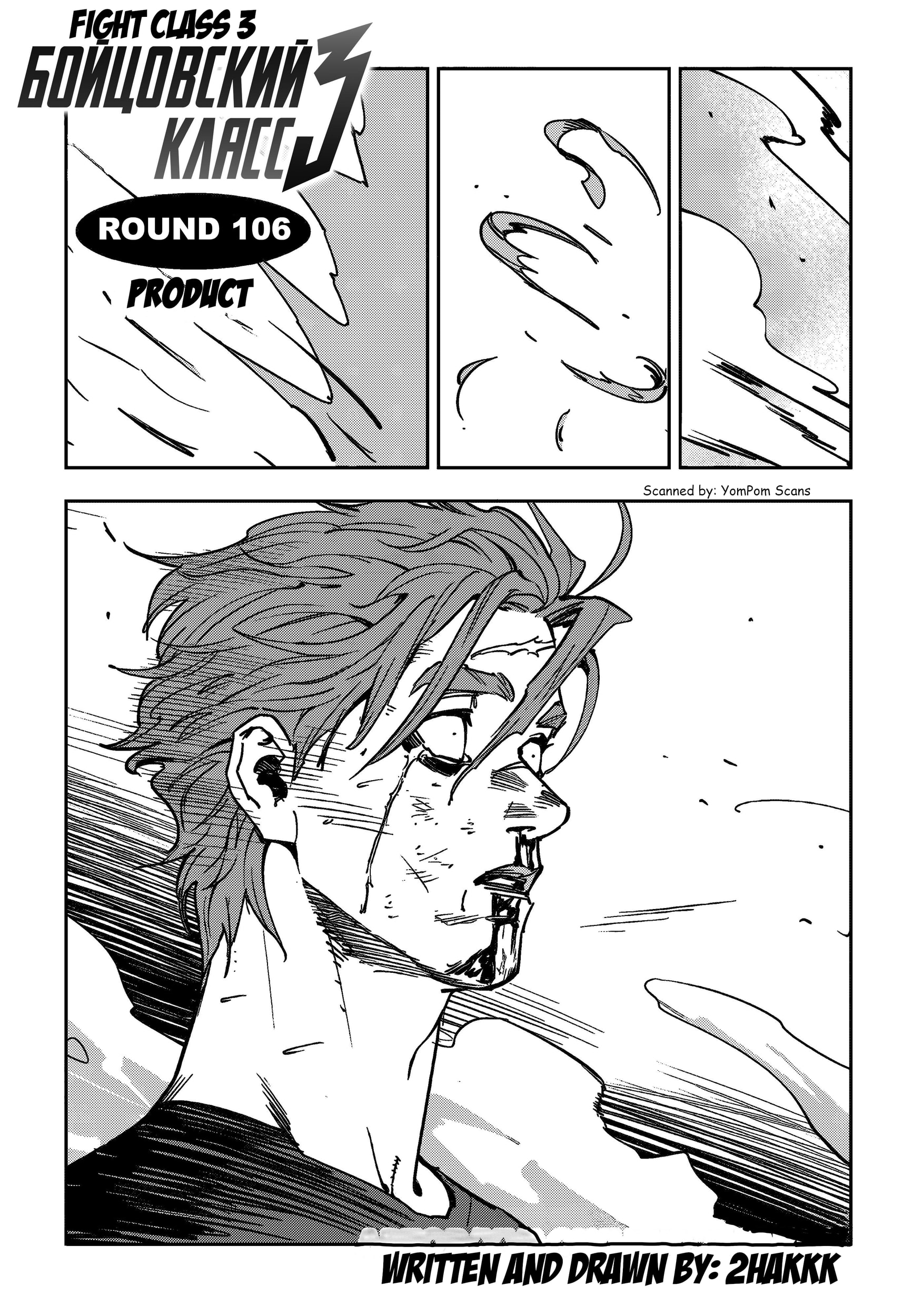Read Fight Class 3 PT Manga Online