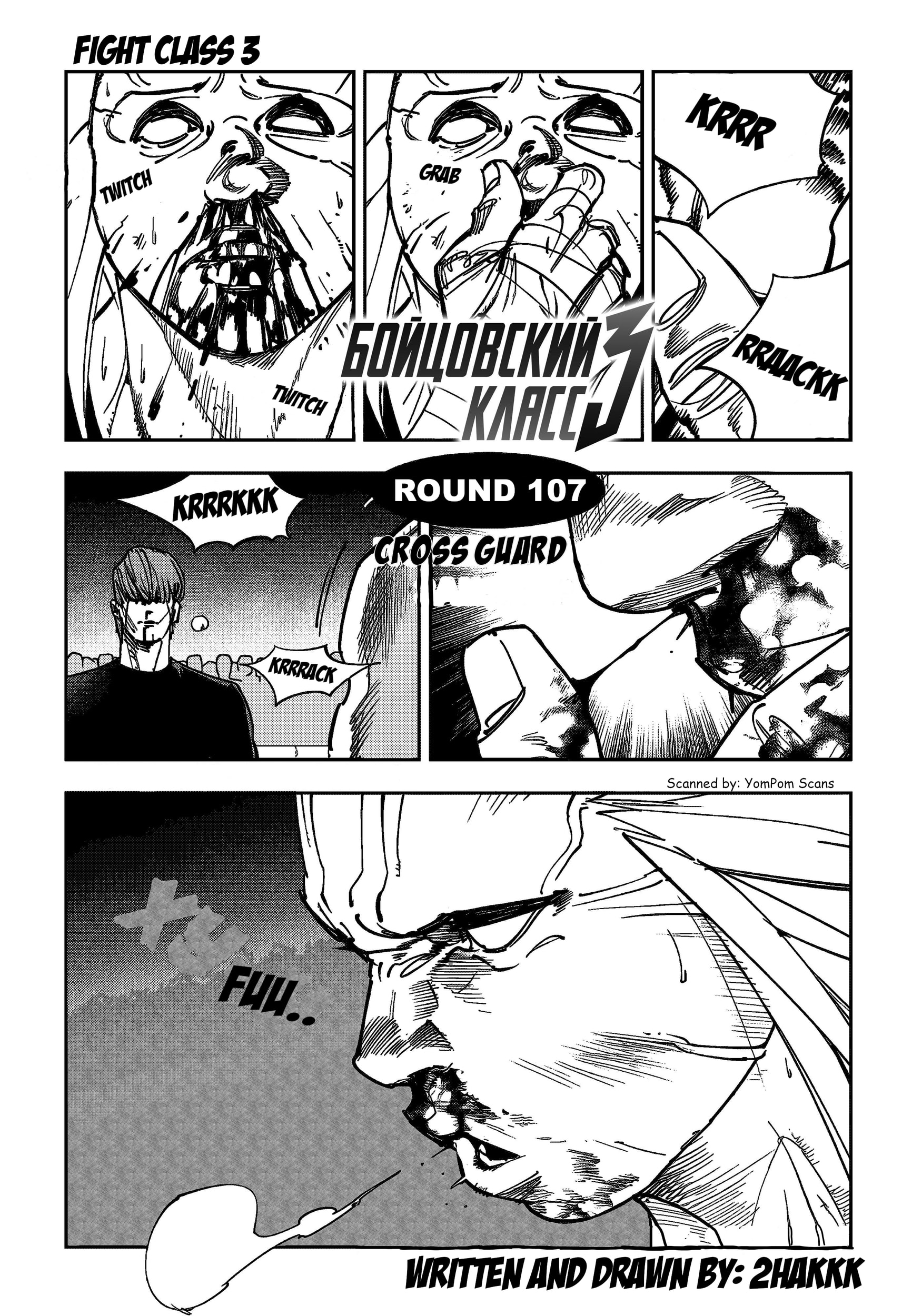 Read Fight Class 3 PT Manga Online