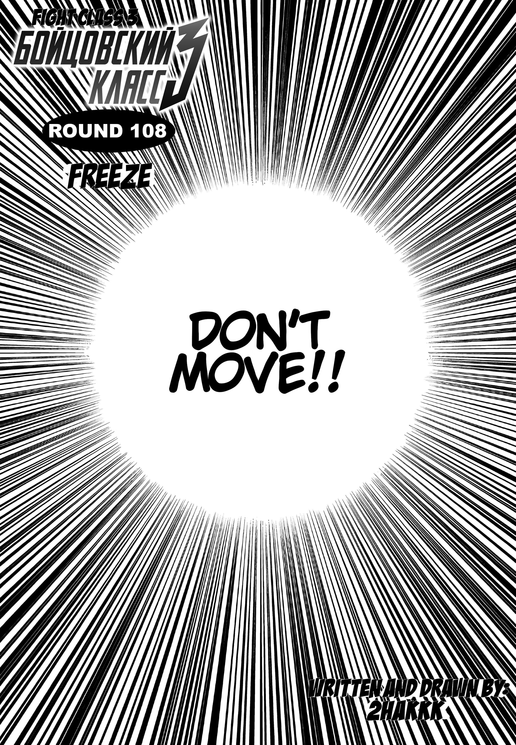 Read Fight Class 3 PT Manga Online