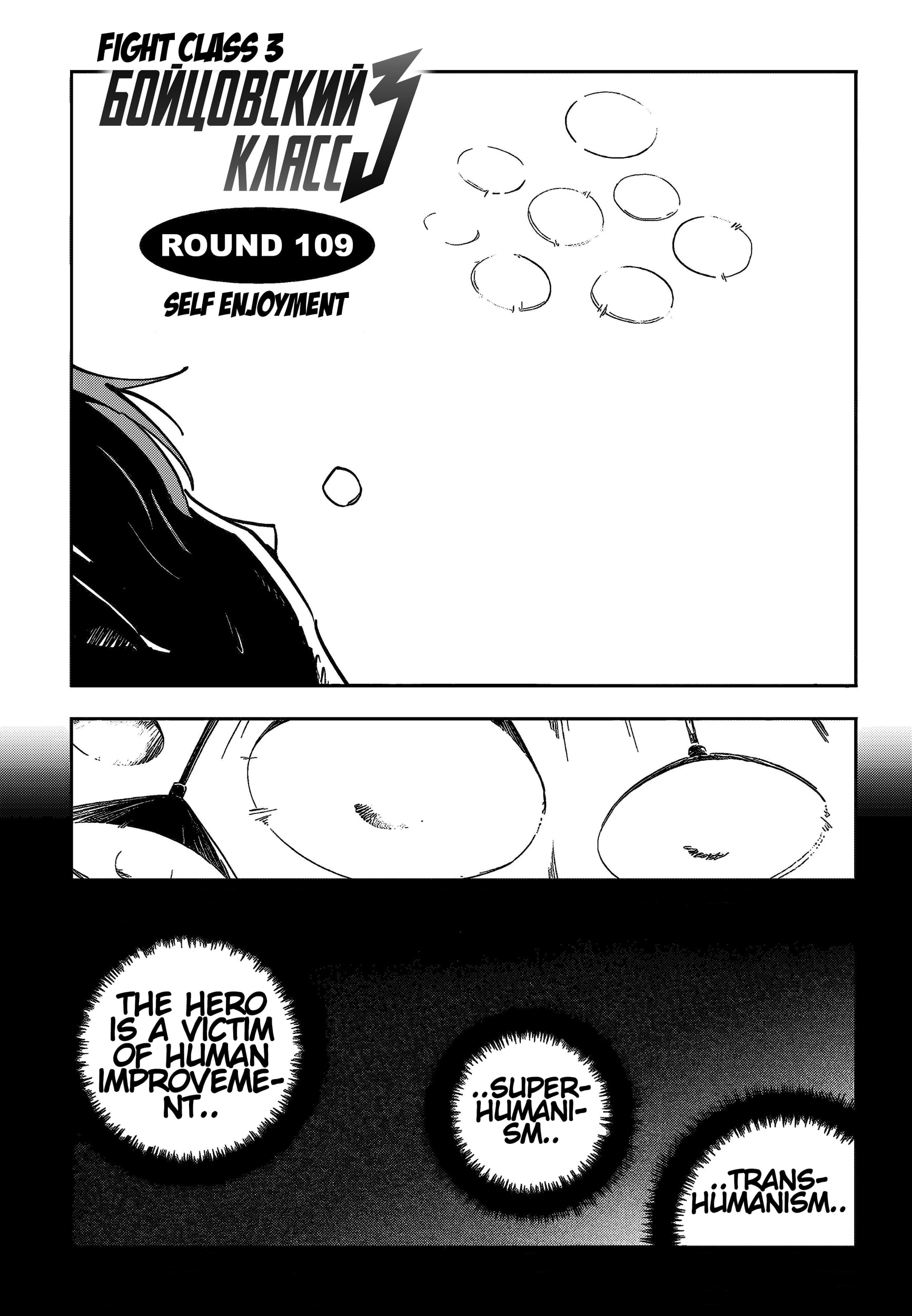 Read Fight Class 3 PT Manga Online