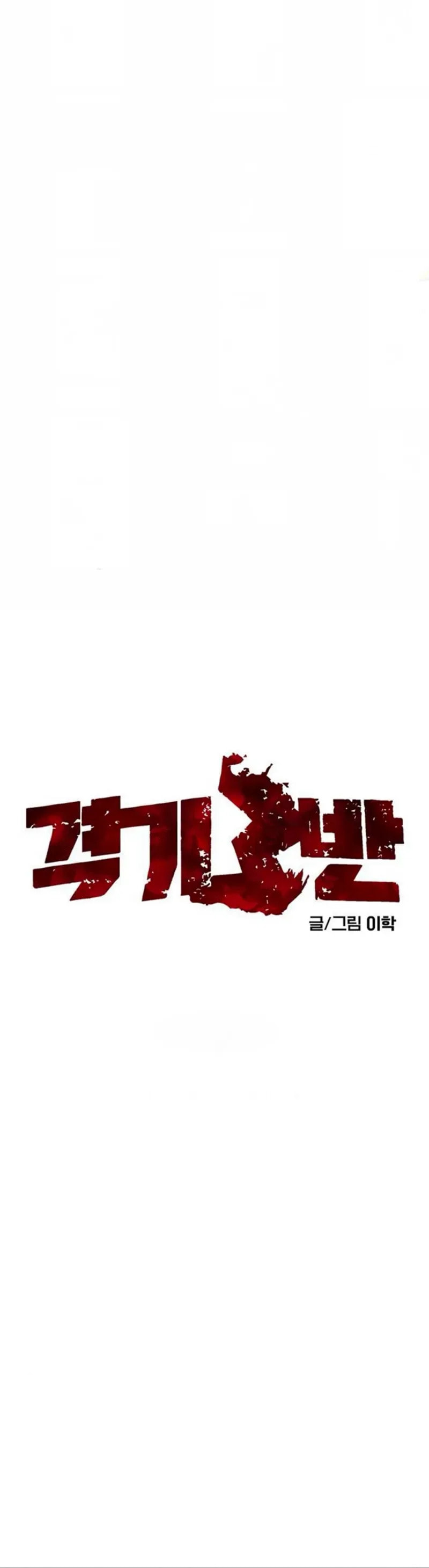 Read Fight Class 3 PT Manga Online