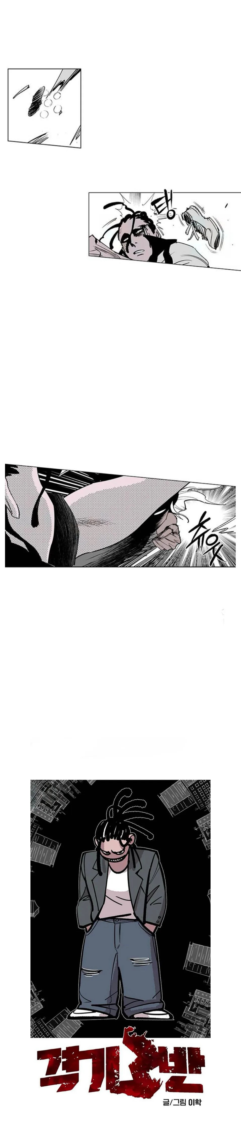 Read Fight Class 3 PT Manga Online