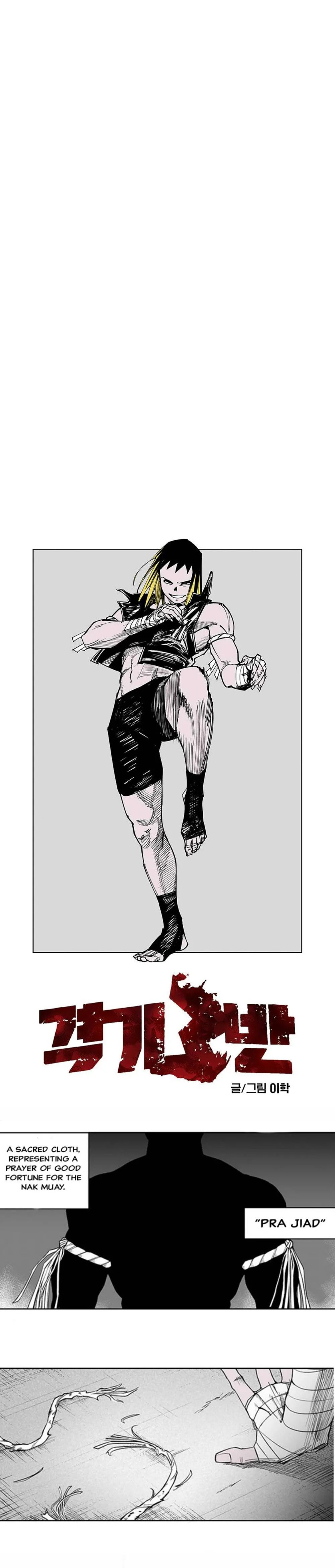 Read Fight Class 3 PT Manga Online