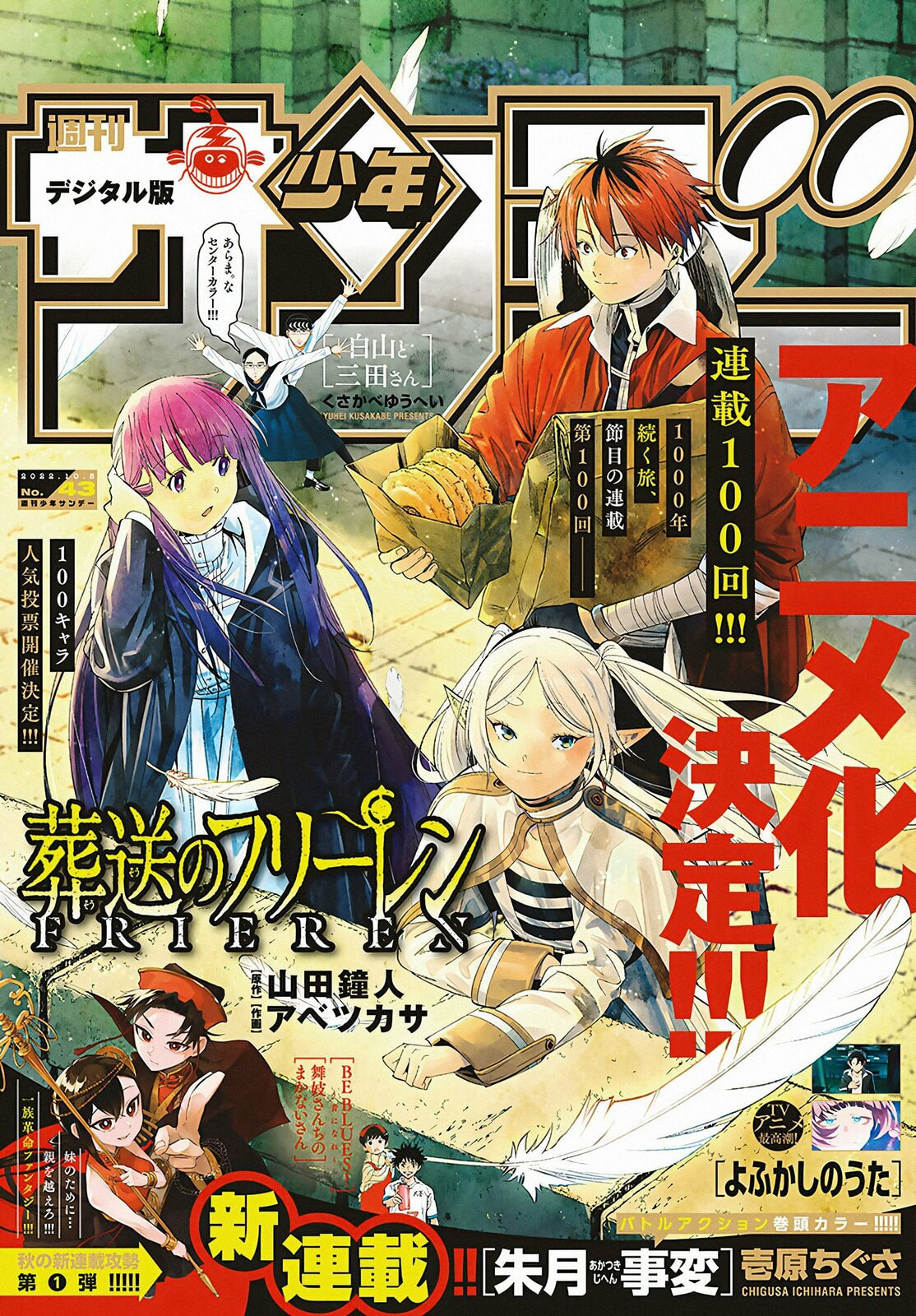 Read Frieren_ Beyond Journey’s End PT Manga Online