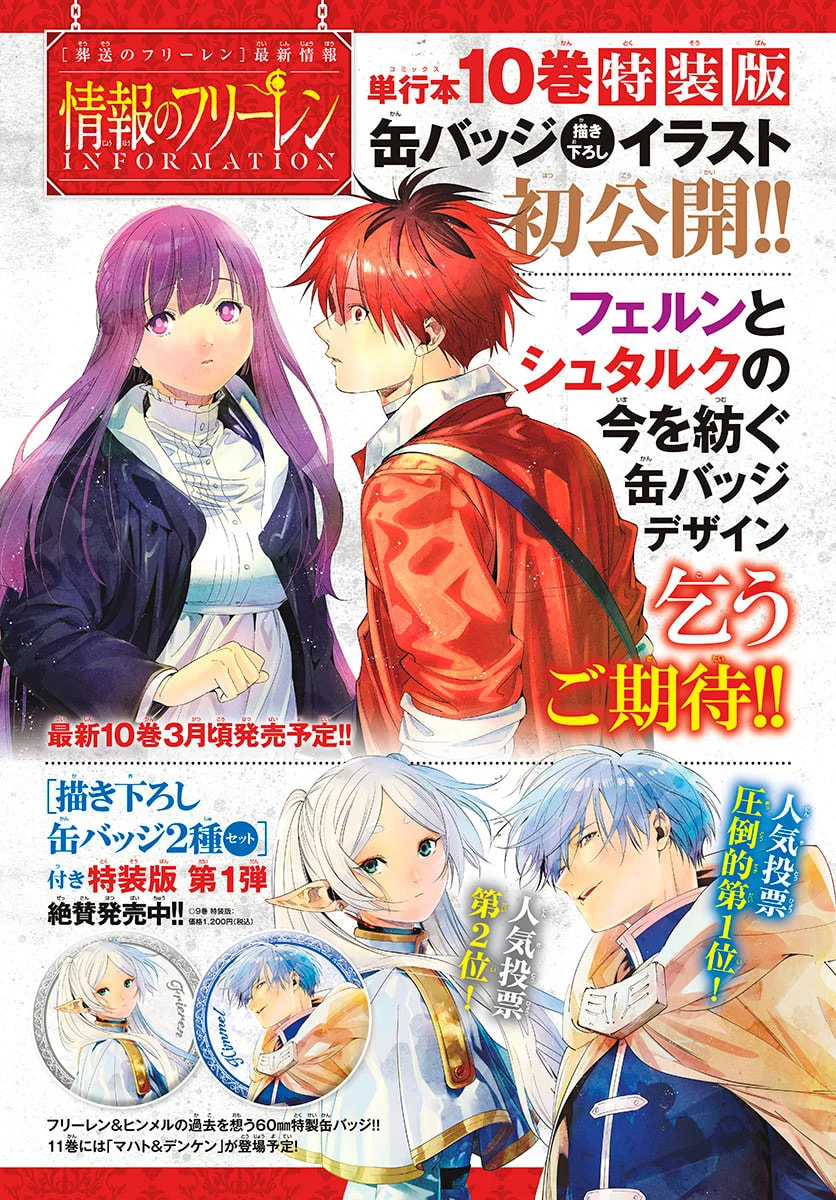 Read Frieren_ Beyond Journey’s End PT Manga Online