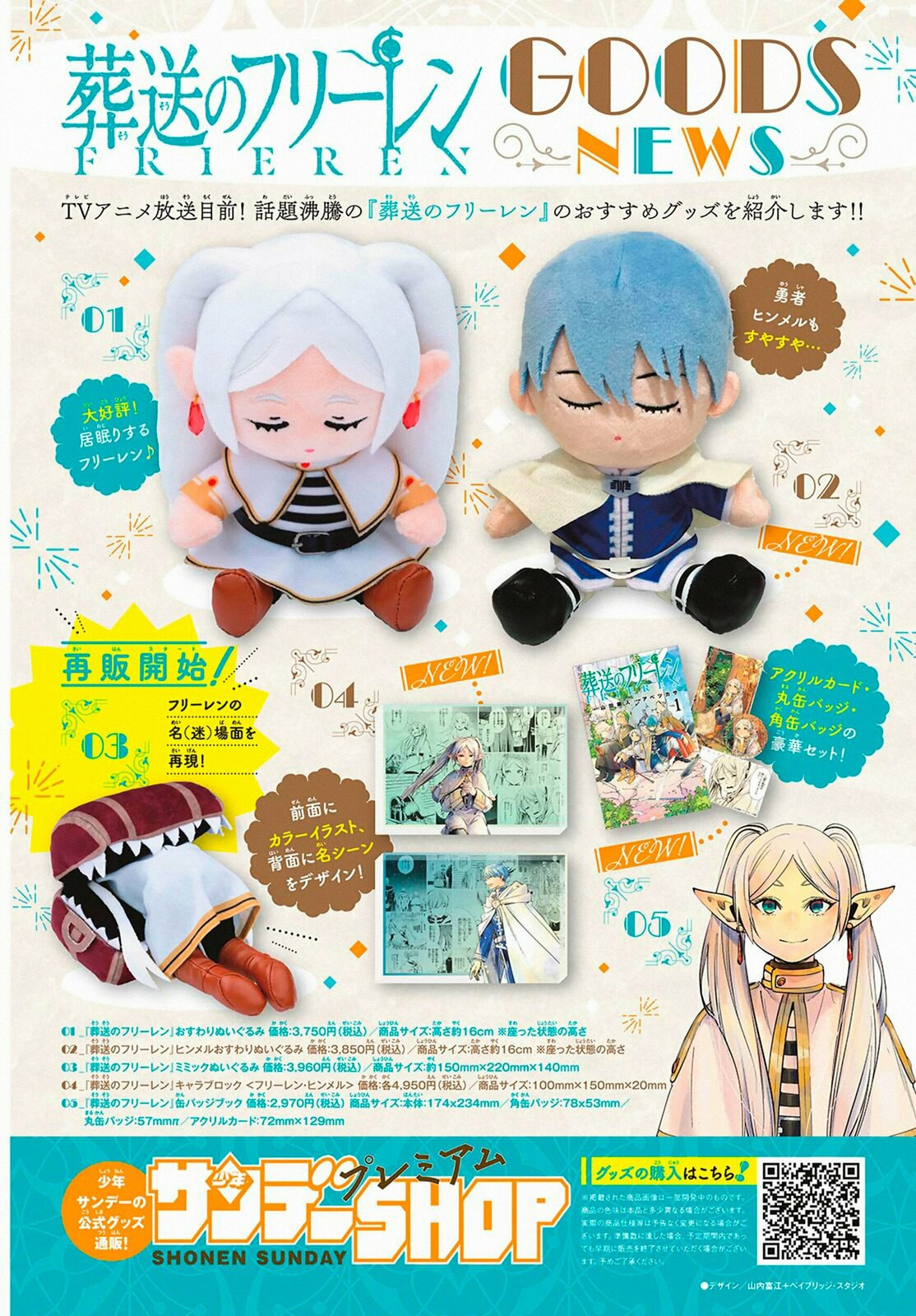 Read Frieren_ Beyond Journey’s End PT Manga Online
