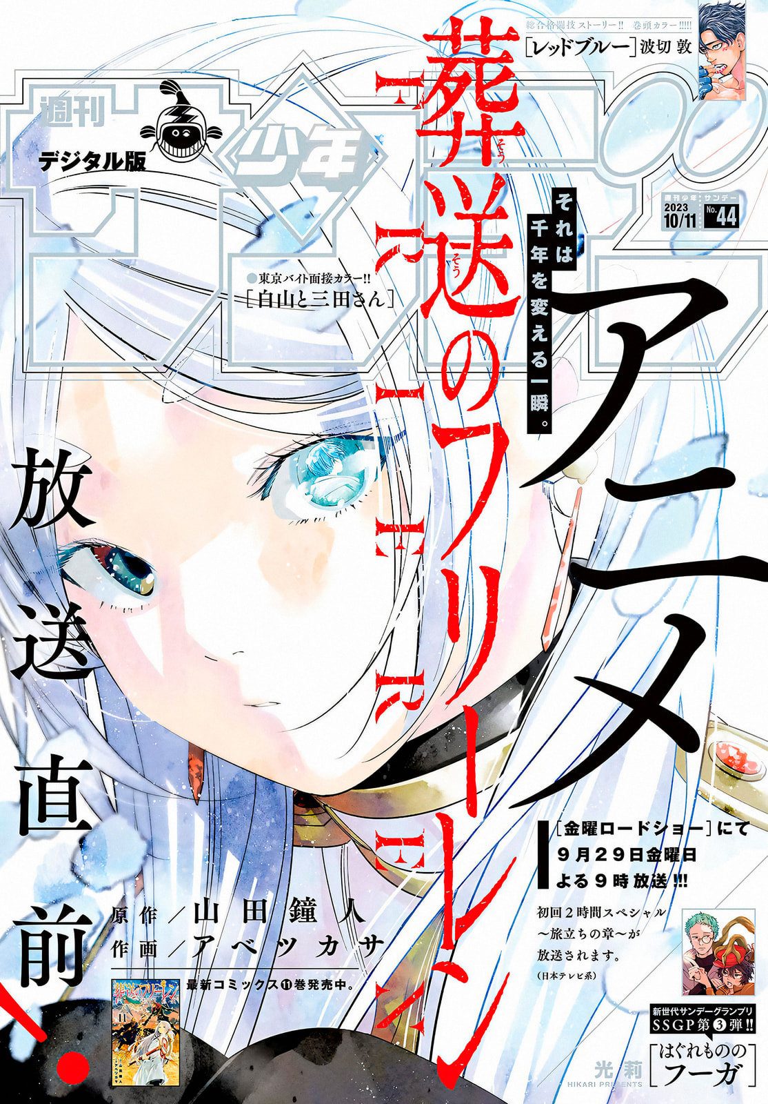Read Frieren_ Beyond Journey’s End PT Manga Online