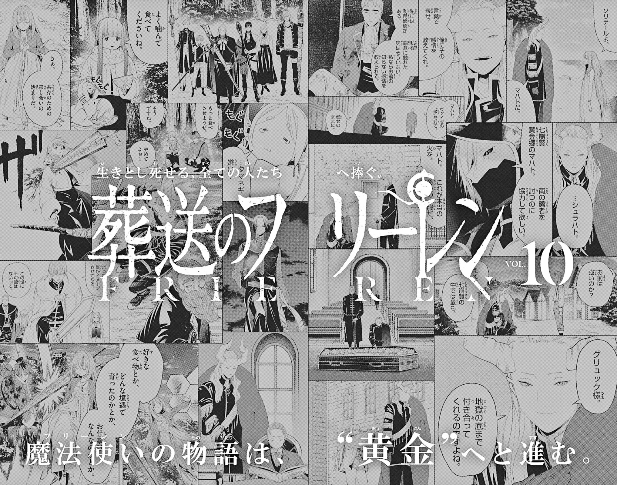 Read Frieren_ Beyond Journey’s End PT Manga Online