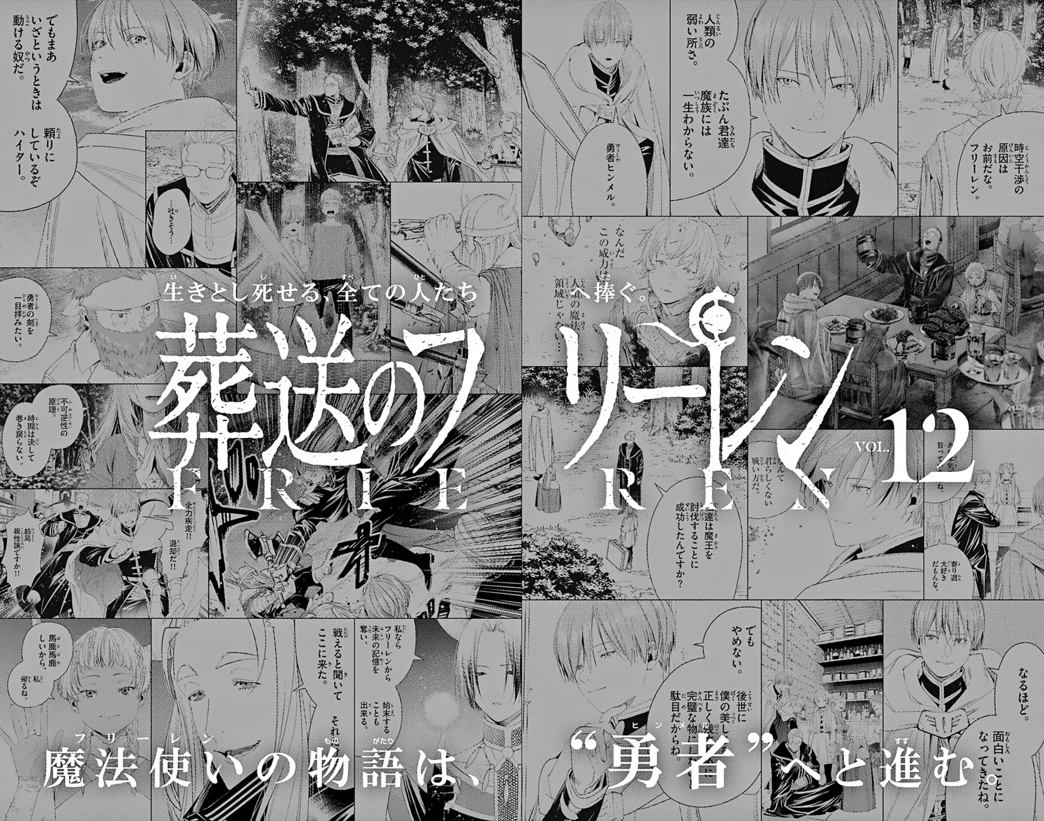 Read Frieren_ Beyond Journey’s End PT Manga Online