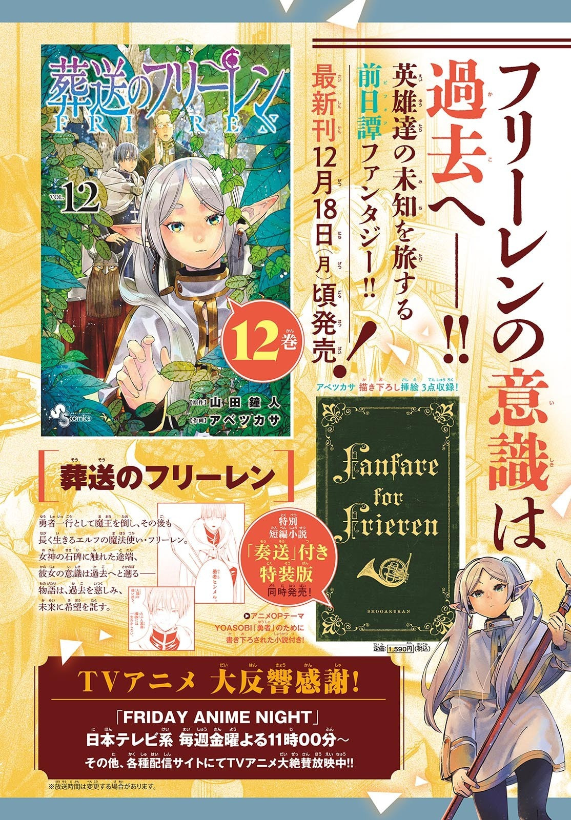 Read Frieren_ Beyond Journey’s End PT Manga Online