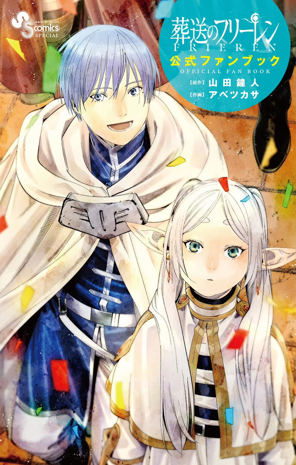 Read Frieren_ Beyond Journey’s End PT Manga Online