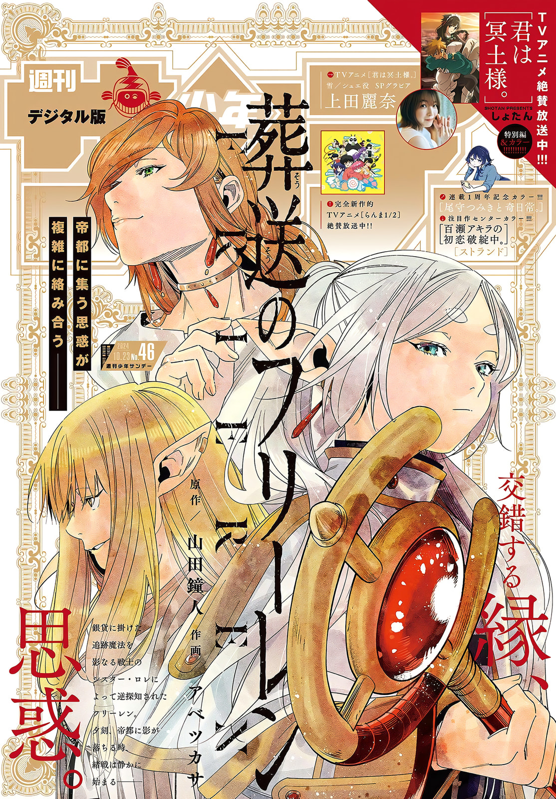 Read Frieren_ Beyond Journey’s End PT Manga Online