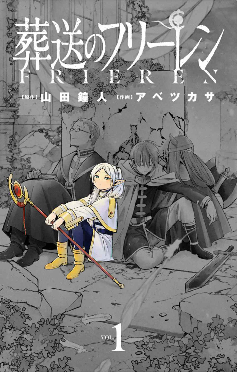Read Frieren_ Beyond Journey’s End PT Manga Online