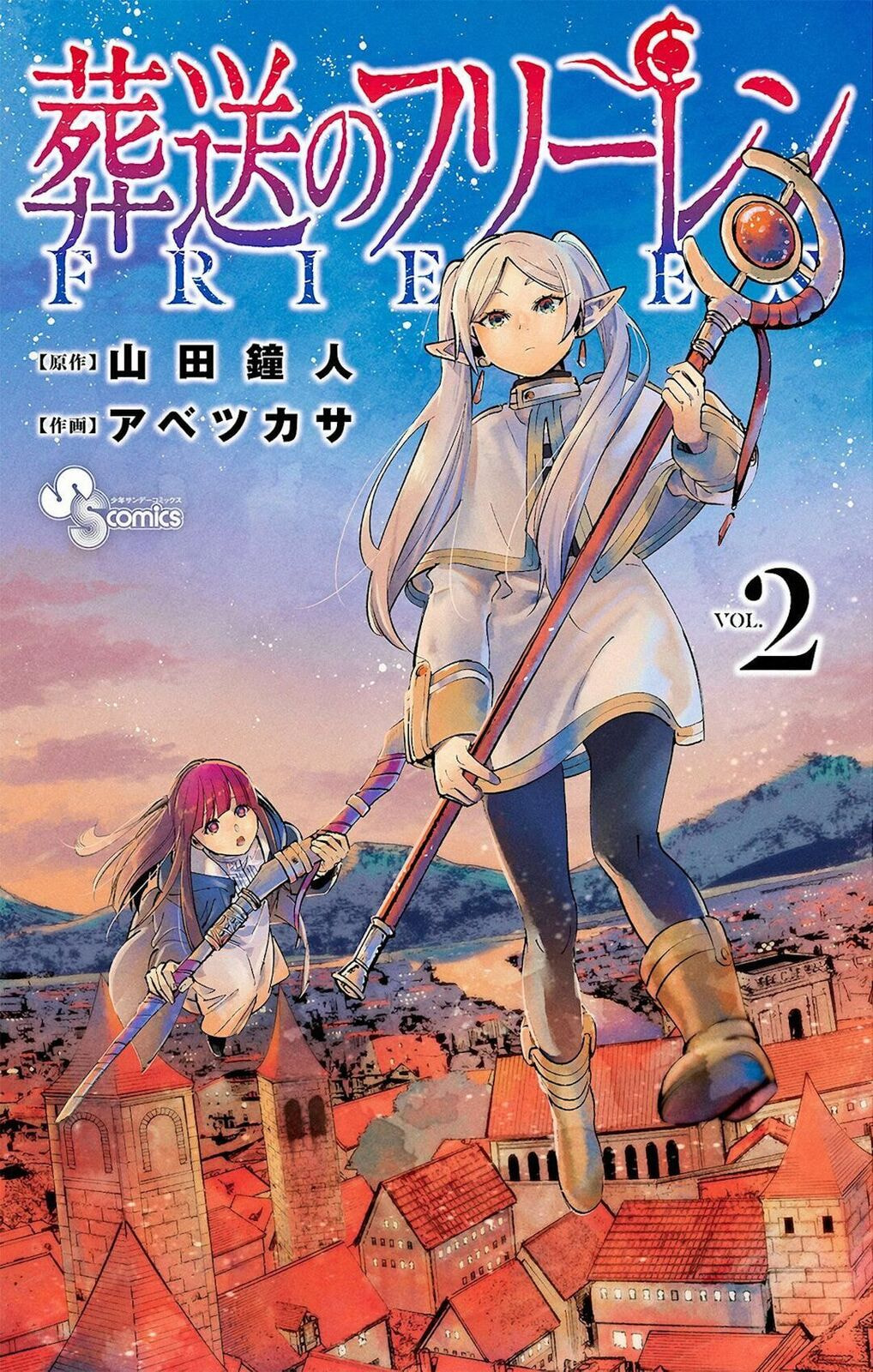 Read Frieren_ Beyond Journey’s End PT Manga Online