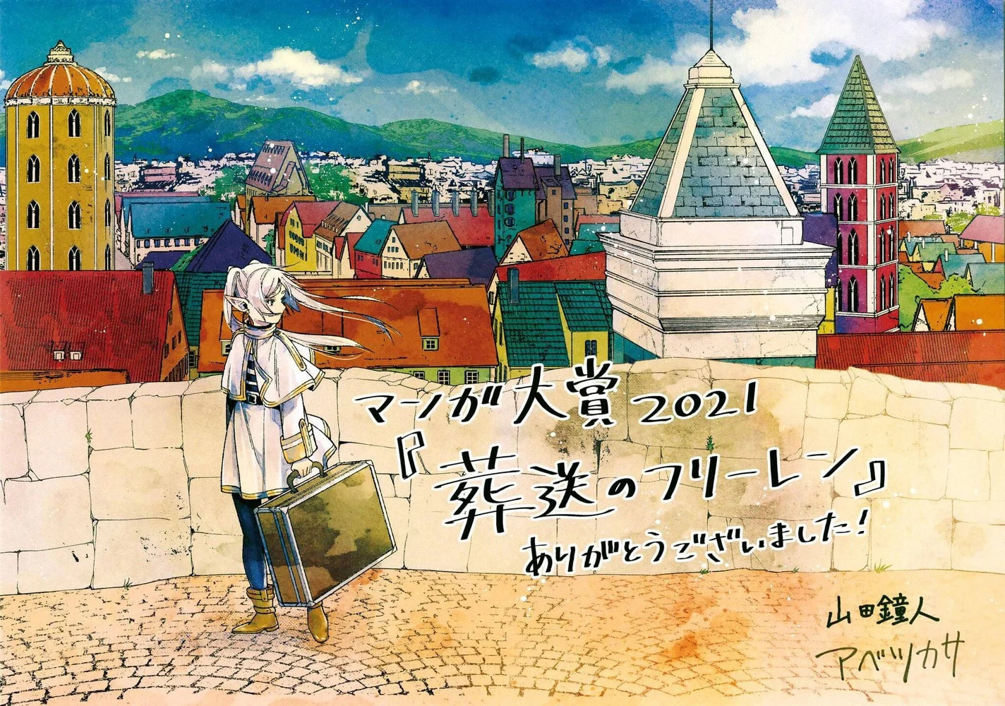 Read Frieren_ Beyond Journey’s End PT Manga Online