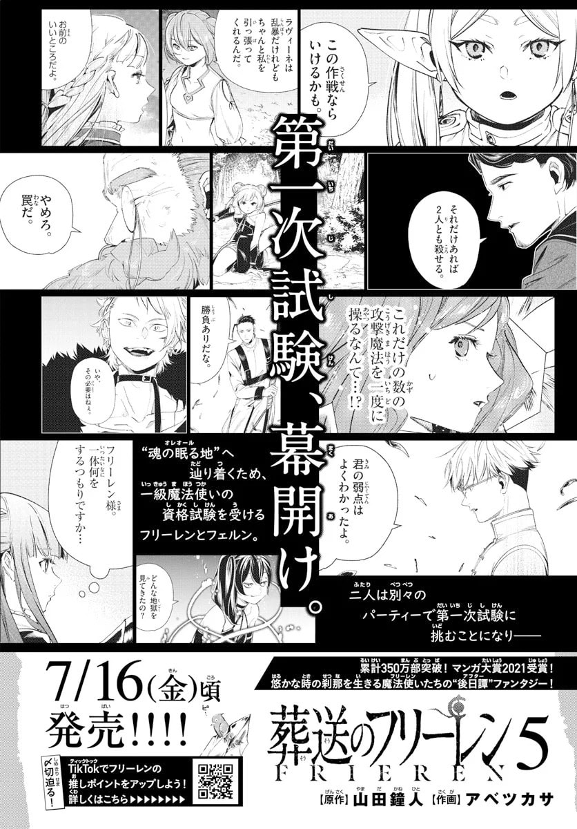 Read Frieren_ Beyond Journey’s End PT Manga Online