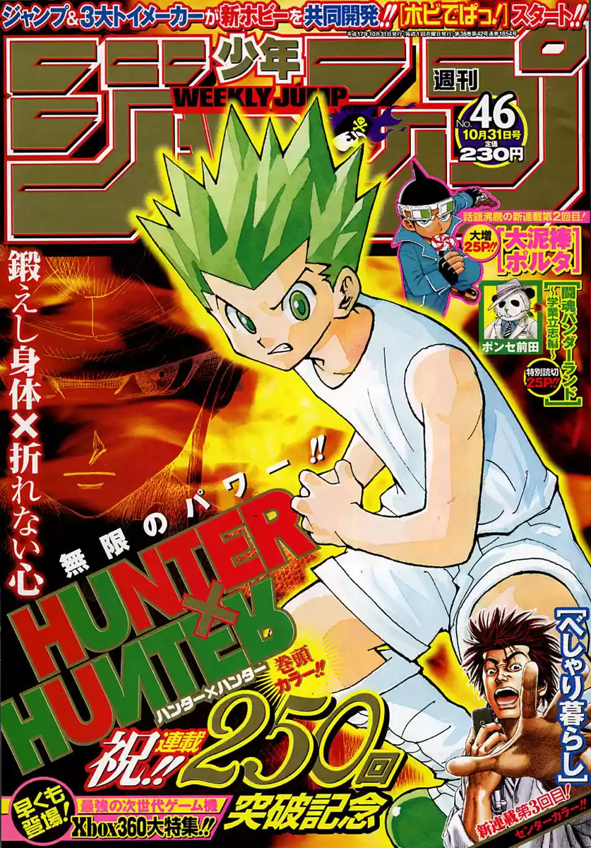 Read Hunter x Hunter PT Manga Online