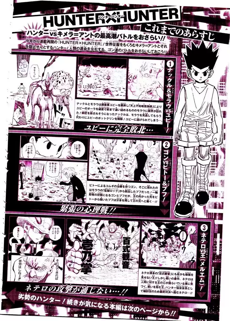 Read Hunter x Hunter PT Manga Online