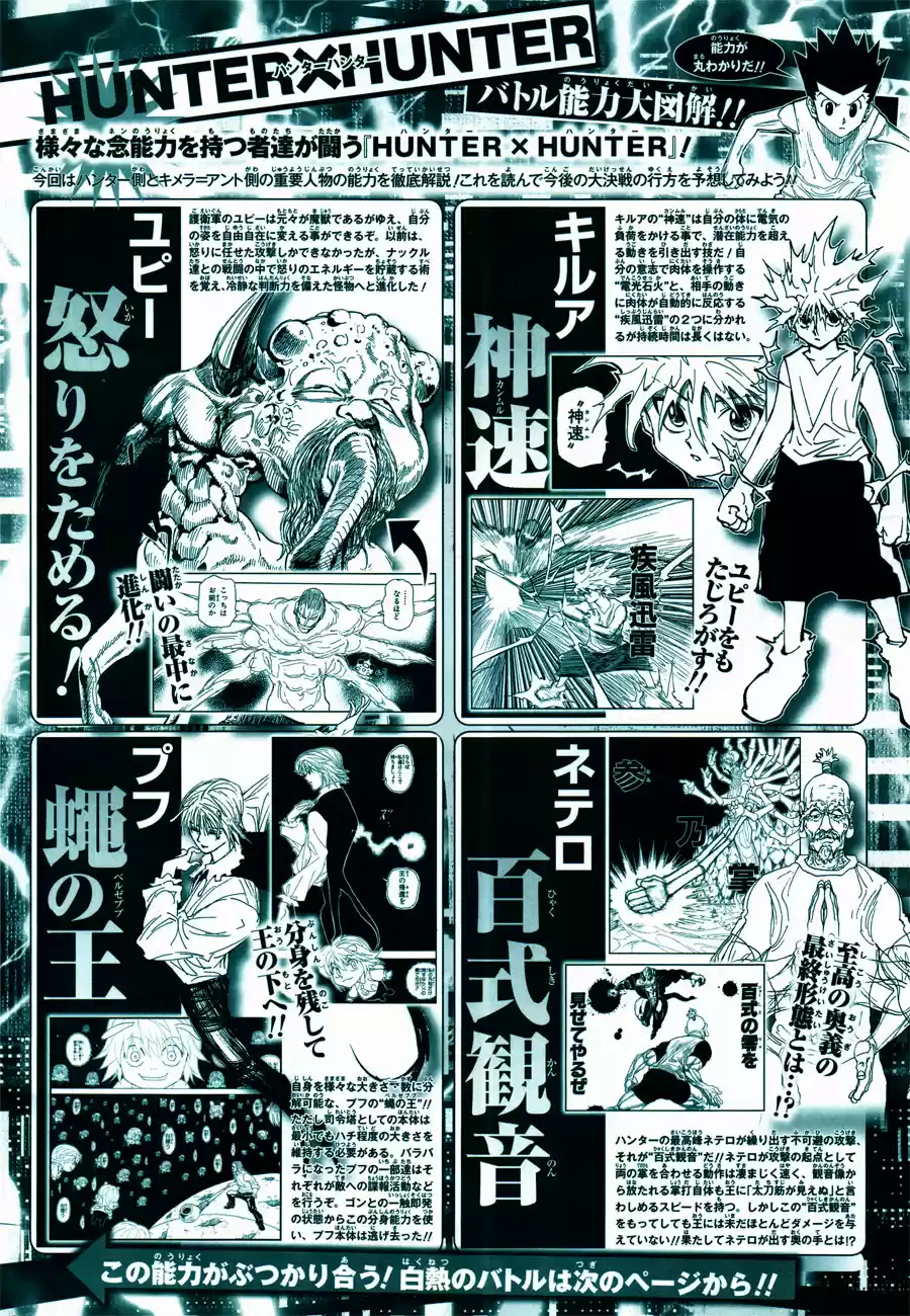 Read Hunter x Hunter PT Manga Online