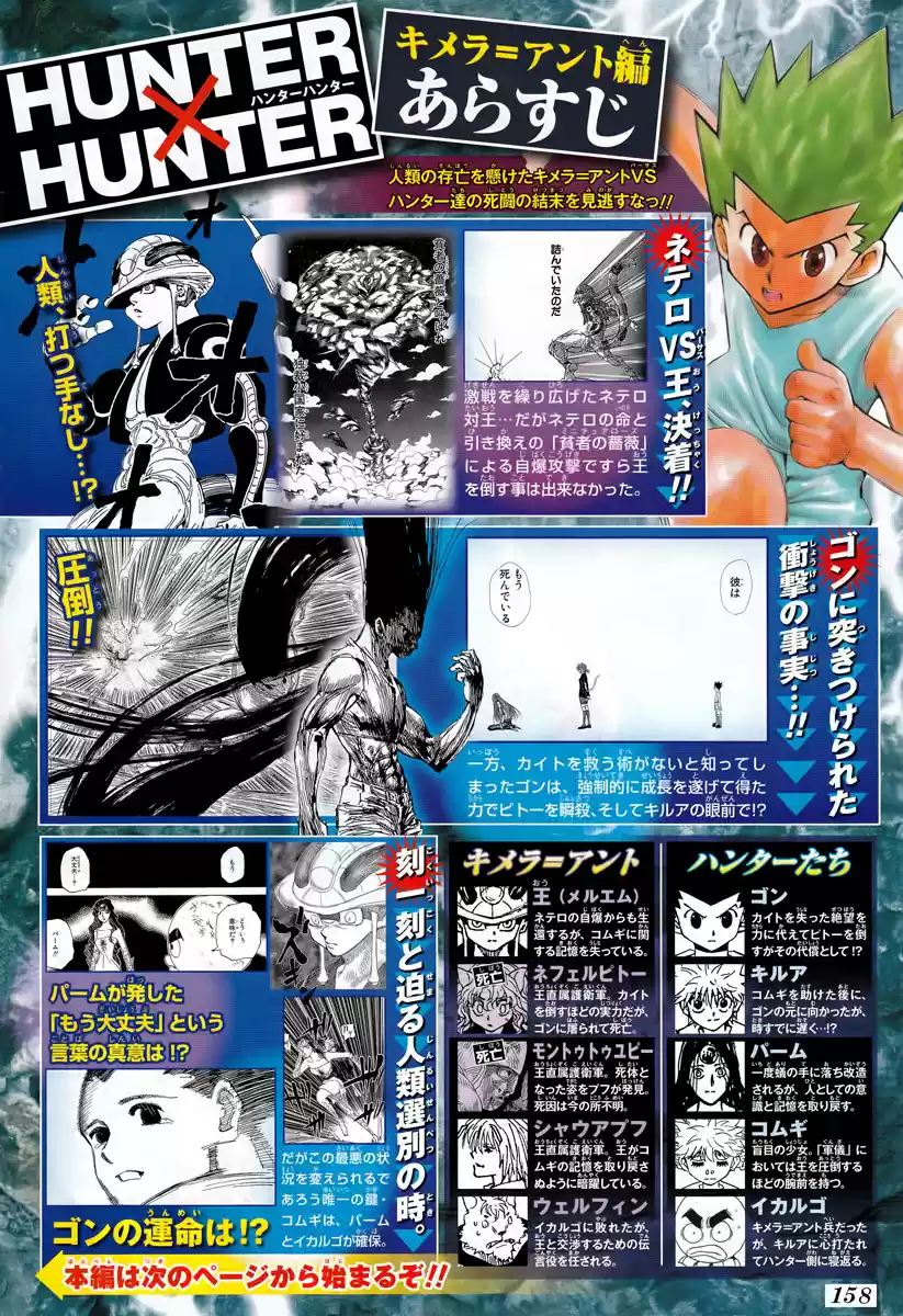 Read Hunter x Hunter PT Manga Online