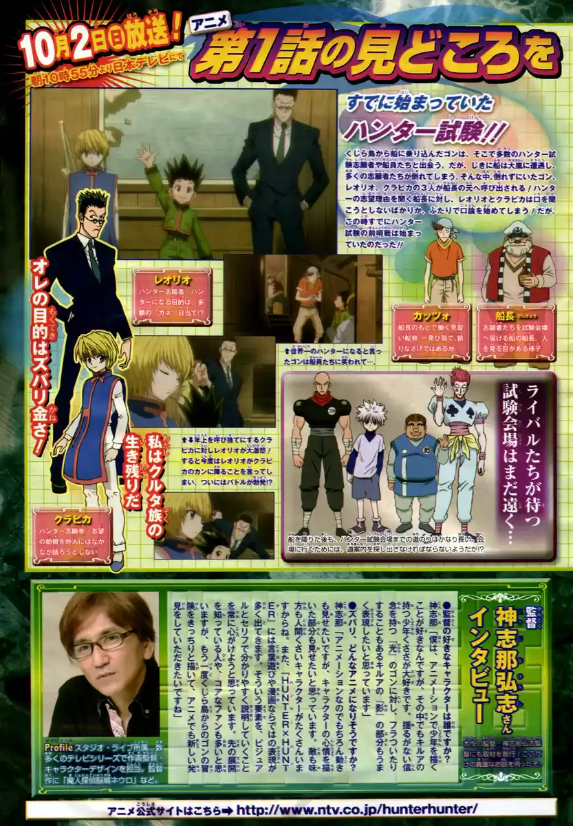 Read Hunter x Hunter PT Manga Online