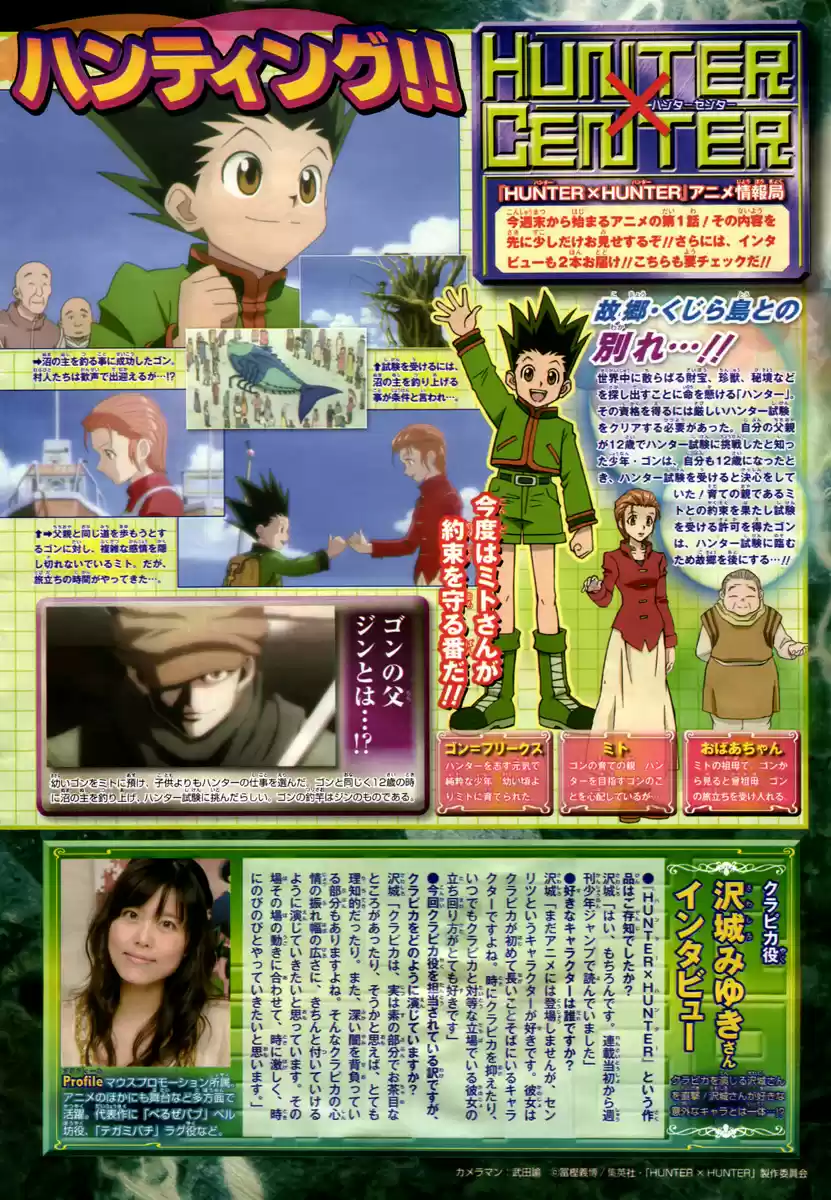 Read Hunter x Hunter PT Manga Online