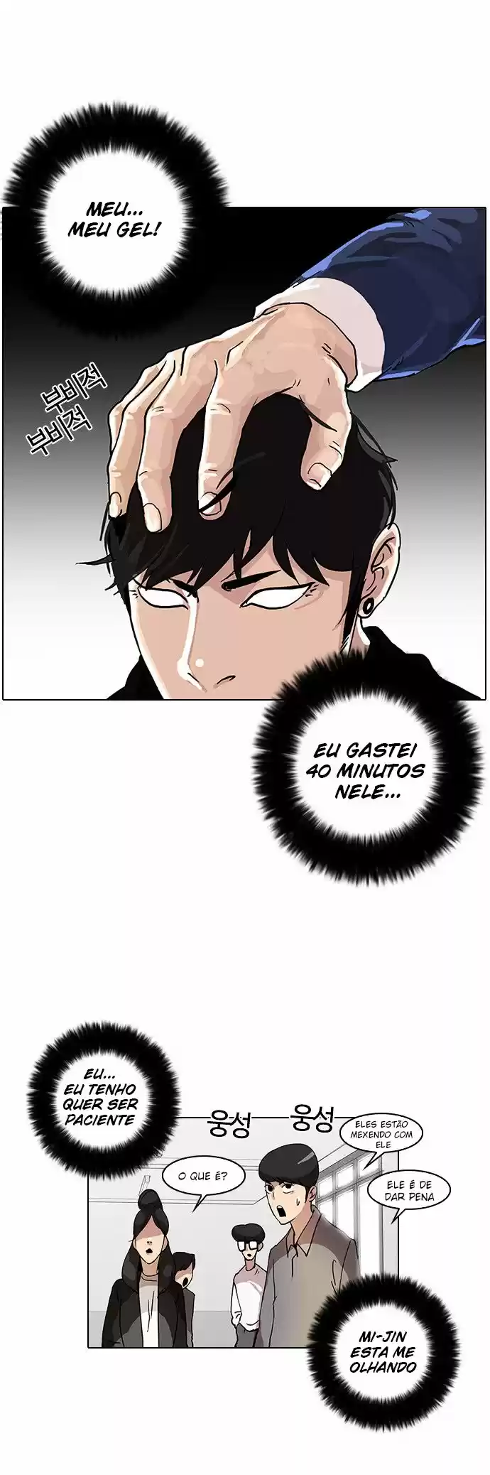 Read Lookism PT Manga Online