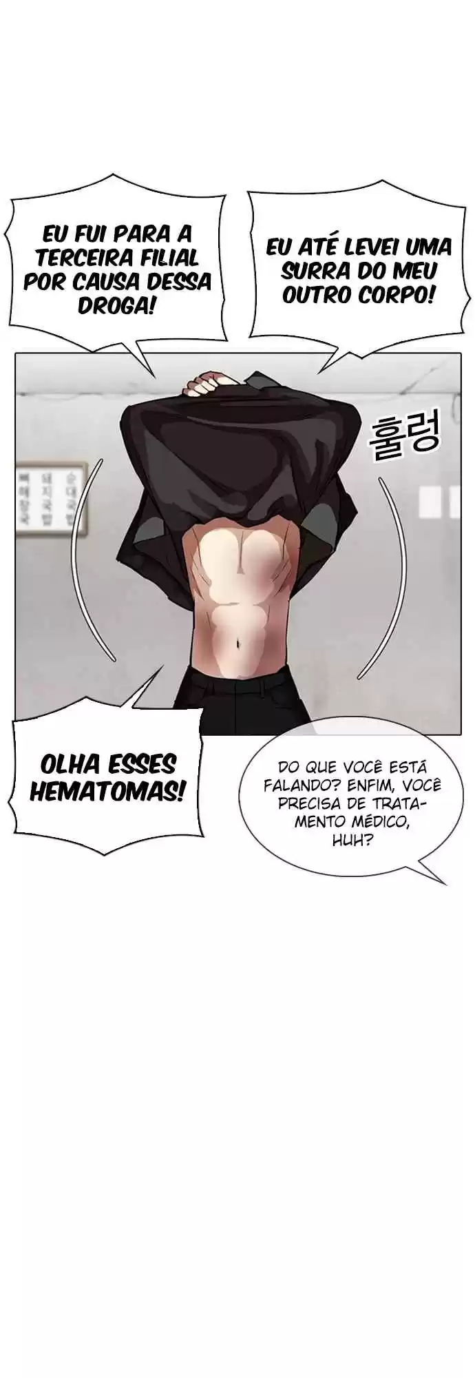 Read Lookism PT Manga Online