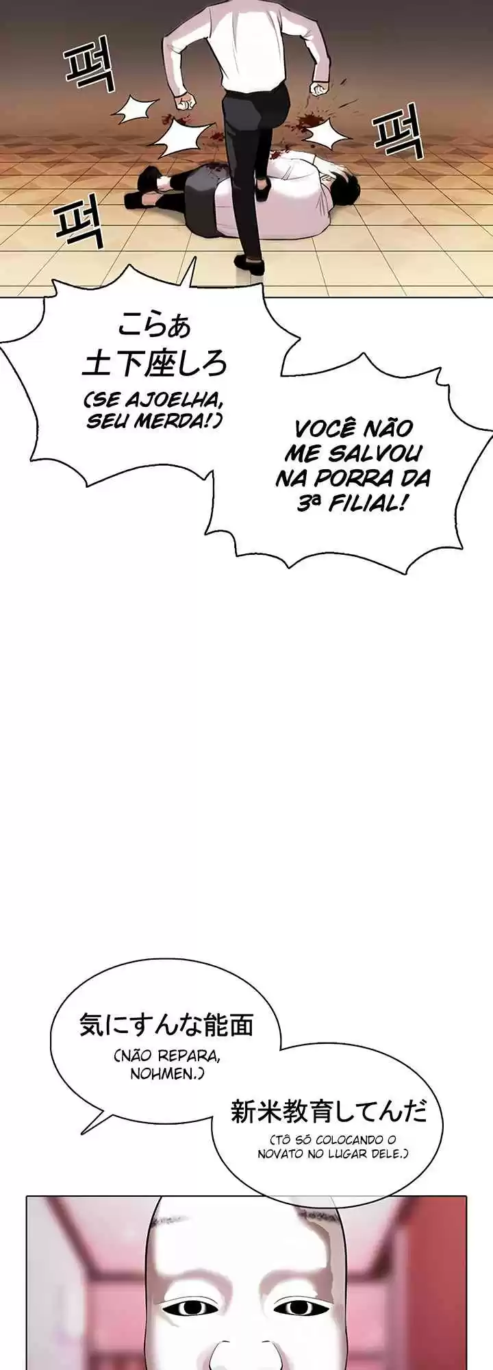 Read Lookism PT Manga Online