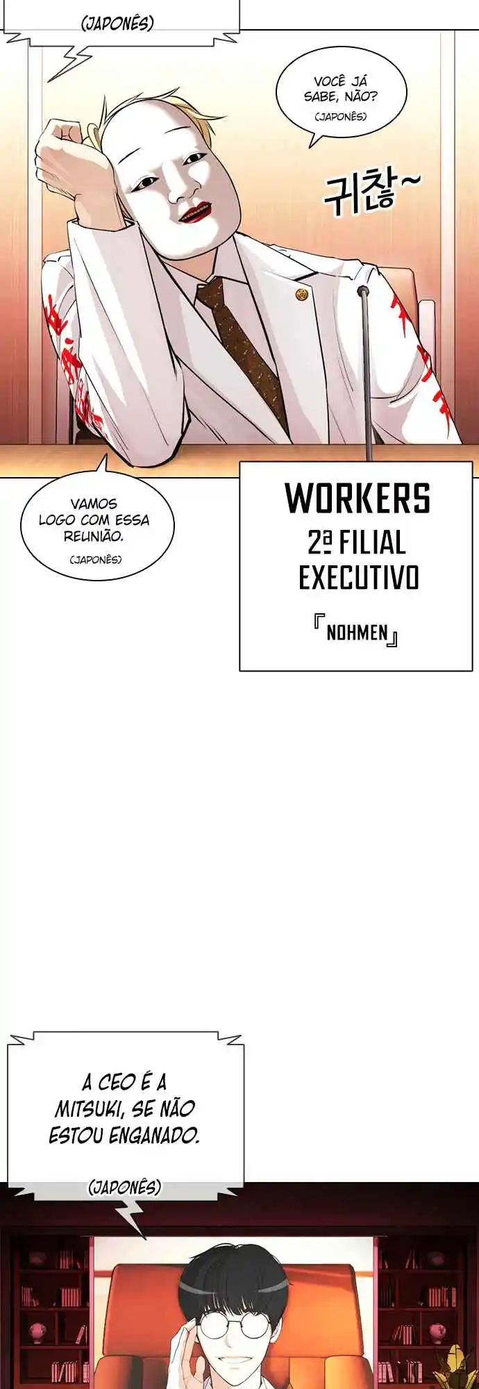 Read Lookism PT Manga Online