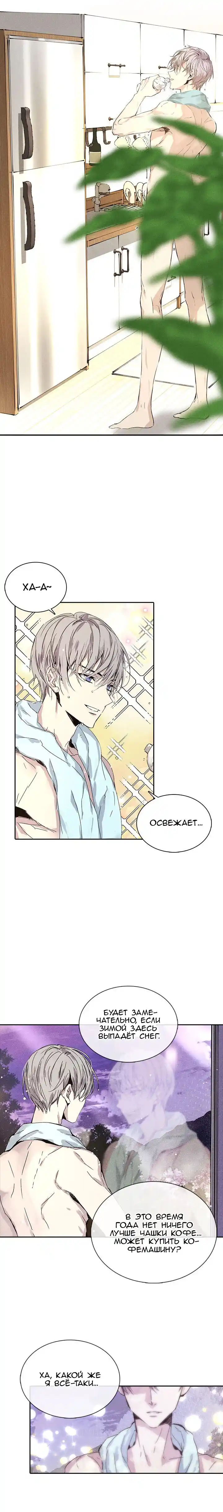 Read Mercenary Enrollment PT Manga Online