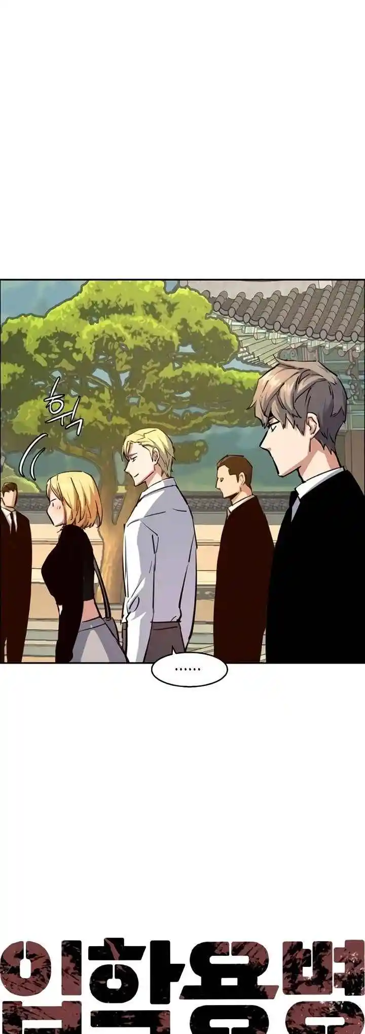Read Mercenary Enrollment PT Manga Online