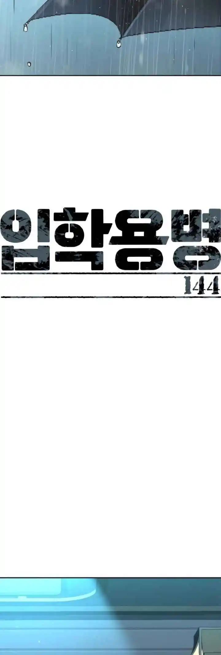Read Mercenary Enrollment PT Manga Online