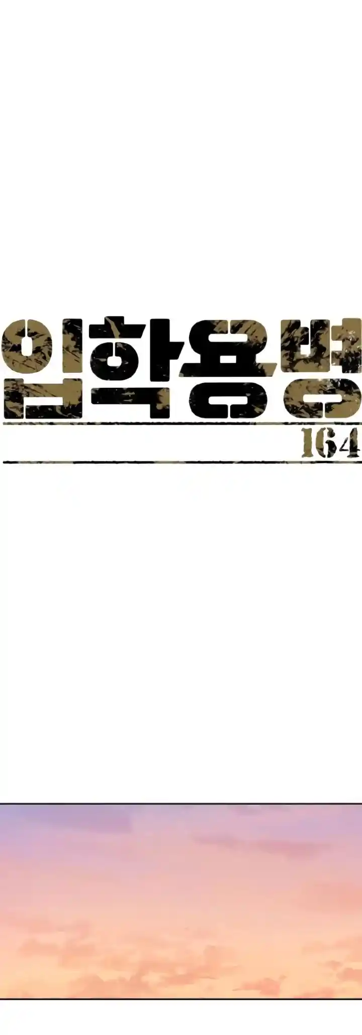 Read Mercenary Enrollment PT Manga Online