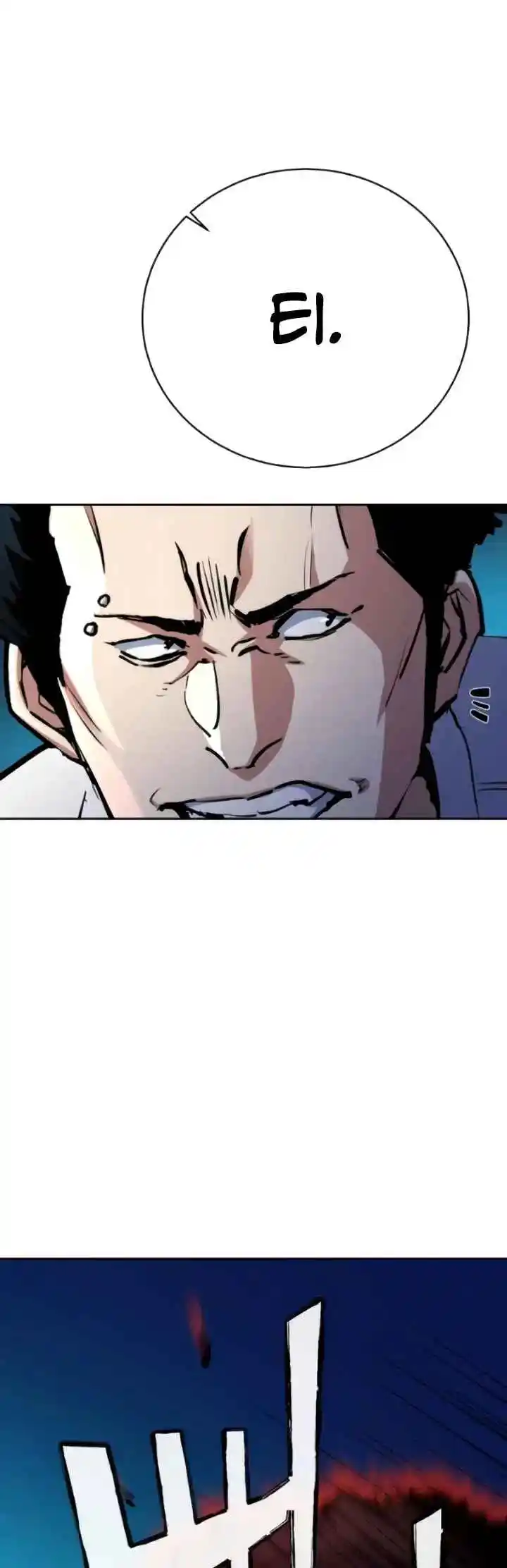 Read Mercenary Enrollment PT Manga Online
