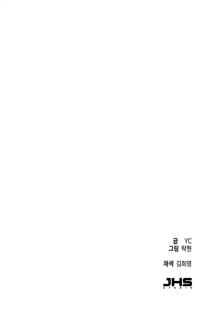 Read Mercenary Enrollment PT Manga Online