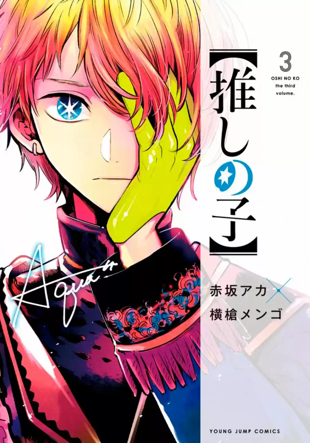 Read Oshi No Ko PT Manga Online