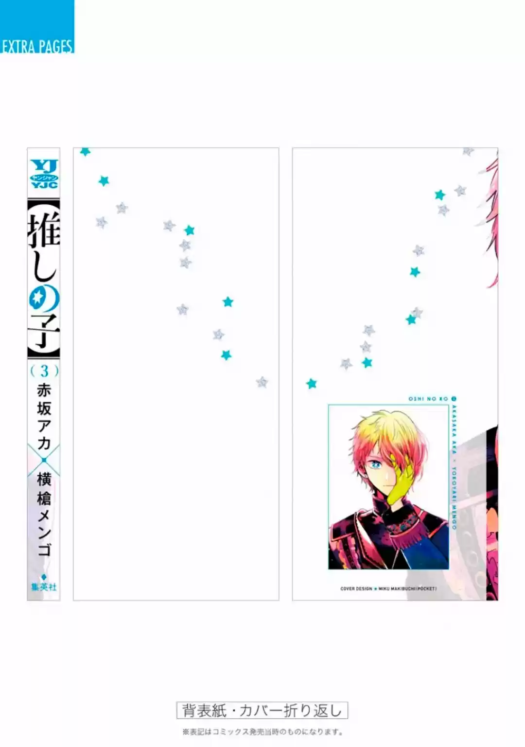 Read Oshi No Ko PT Manga Online
