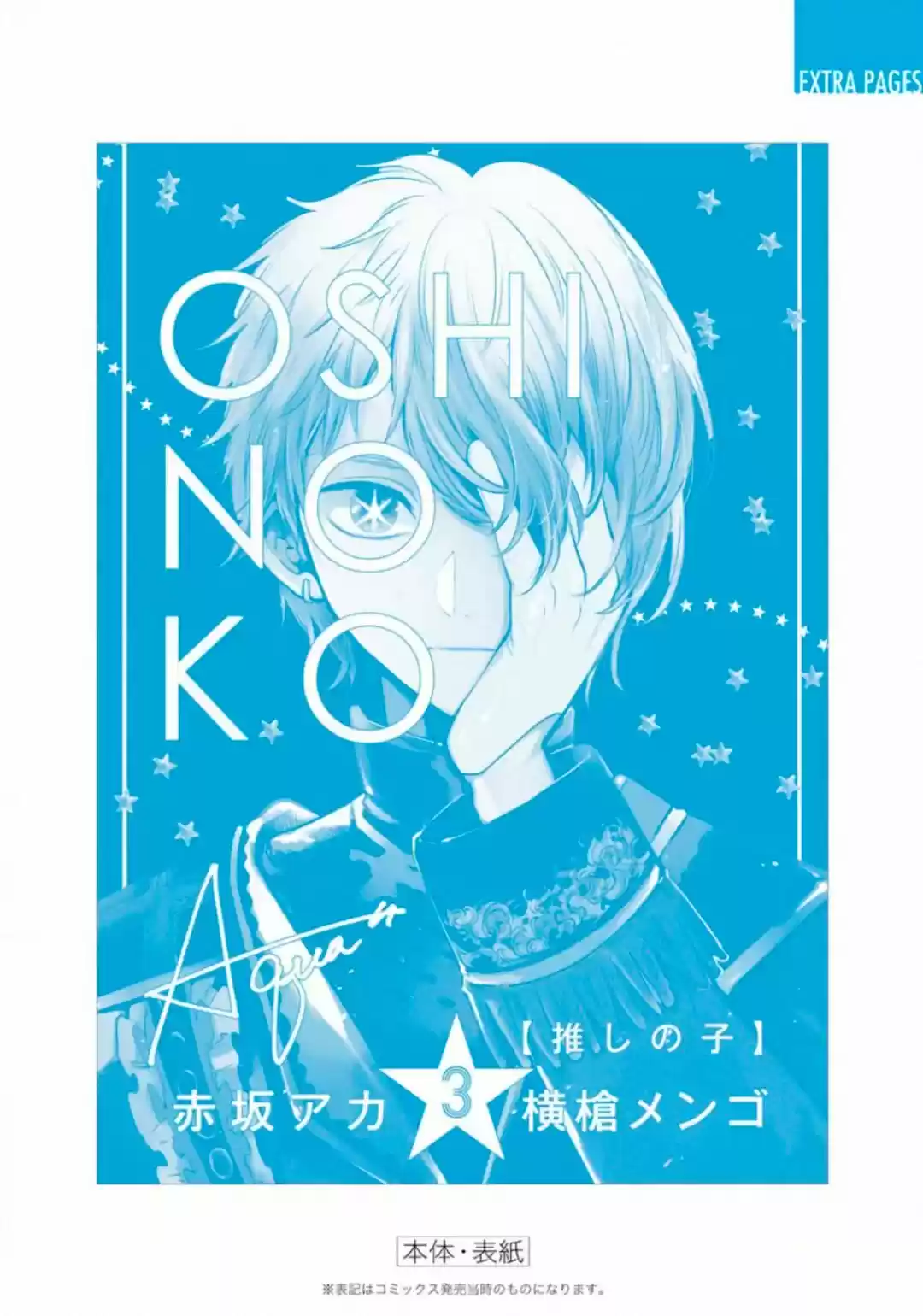 Read Oshi No Ko PT Manga Online