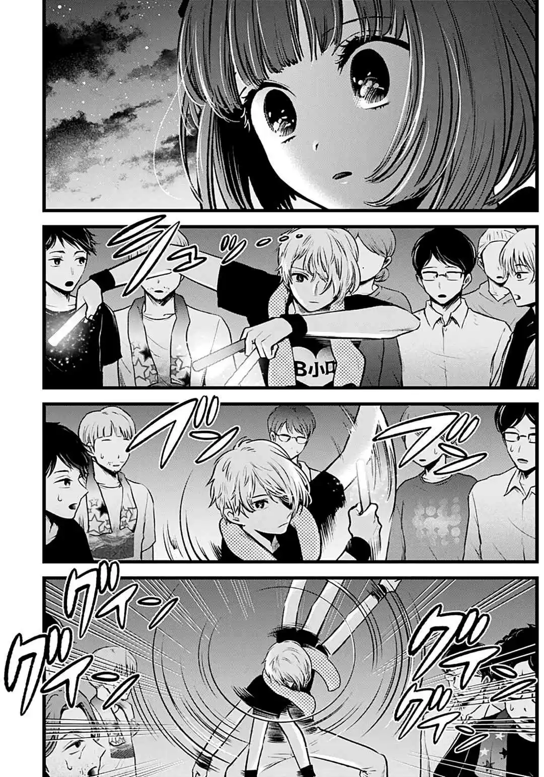 Read Oshi No Ko PT Manga Online