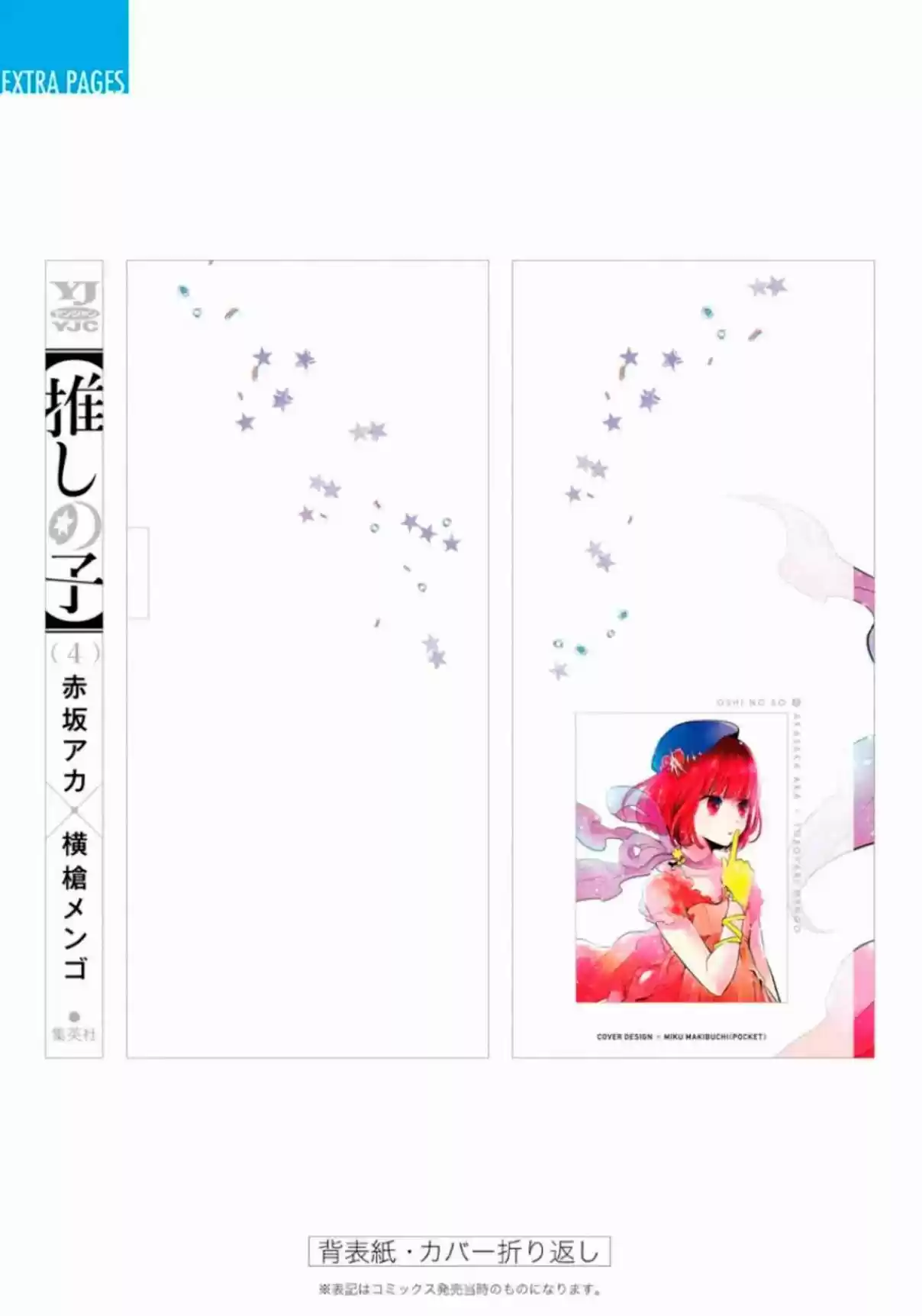 Read Oshi No Ko PT Manga Online