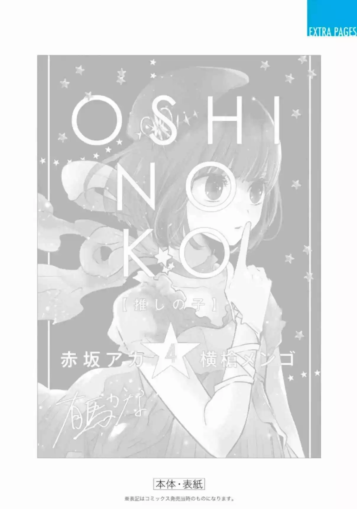 Read Oshi No Ko PT Manga Online