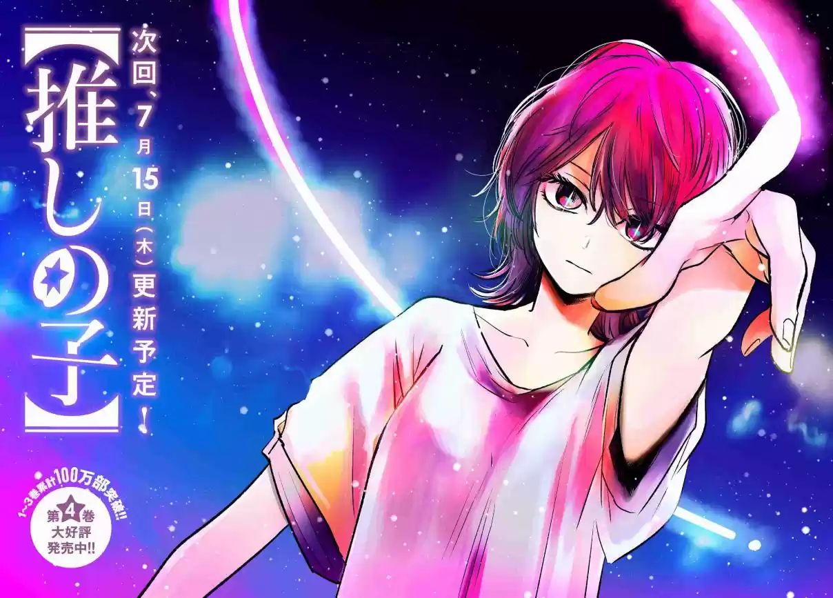 Read Oshi No Ko PT Manga Online