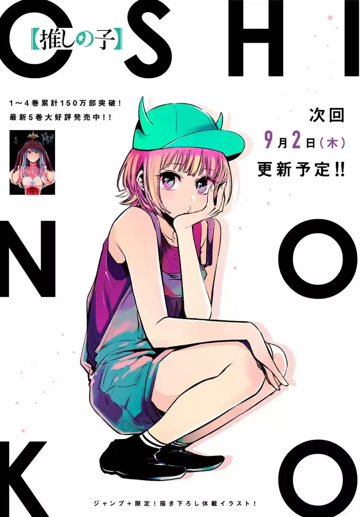 Read Oshi No Ko PT Manga Online
