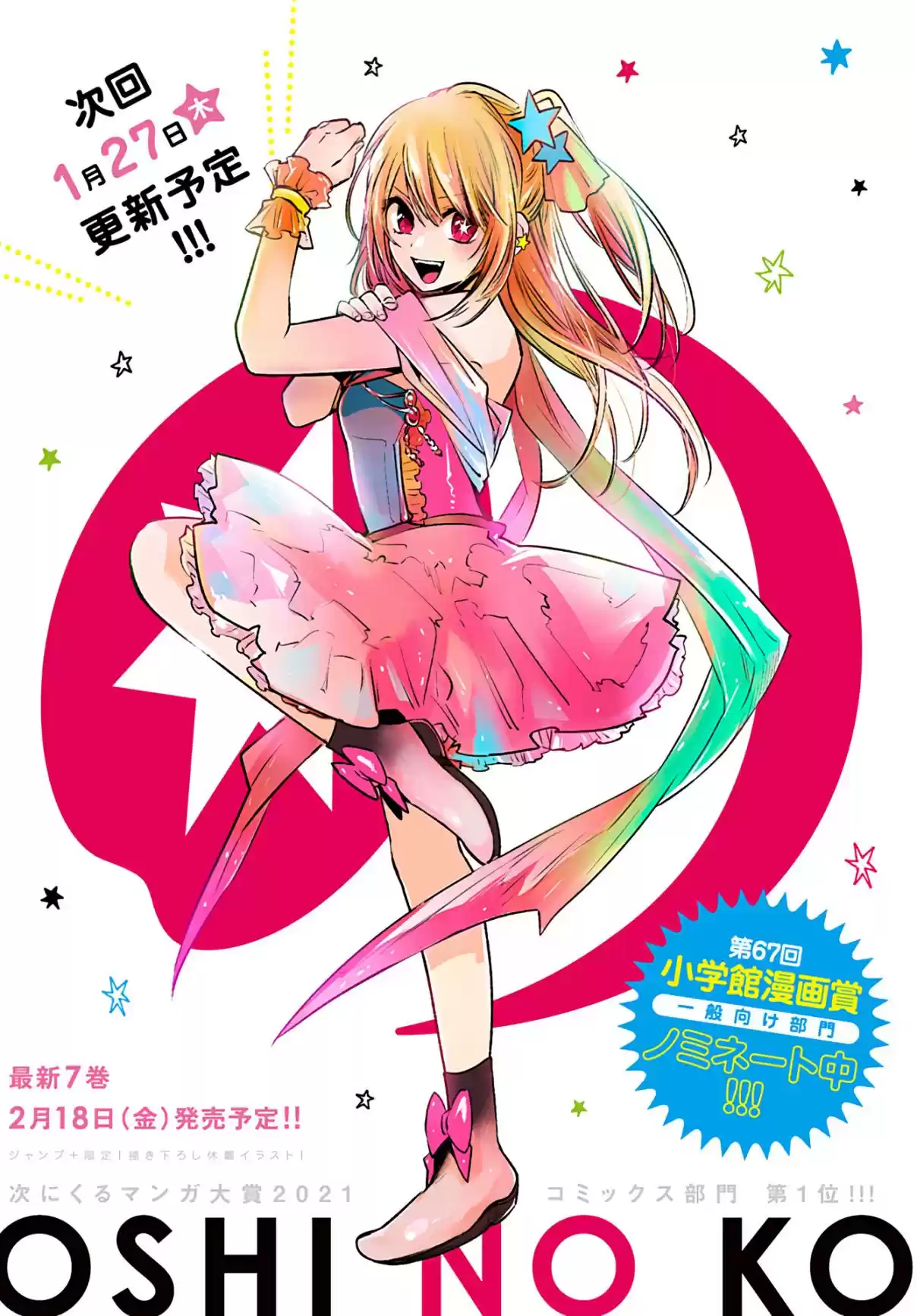 Read Oshi No Ko PT Manga Online