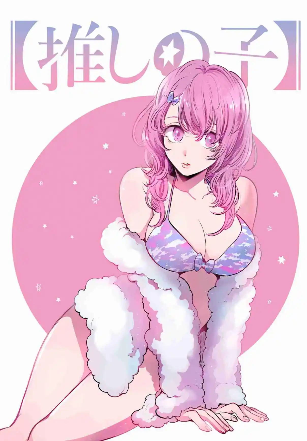 Read Oshi No Ko PT Manga Online