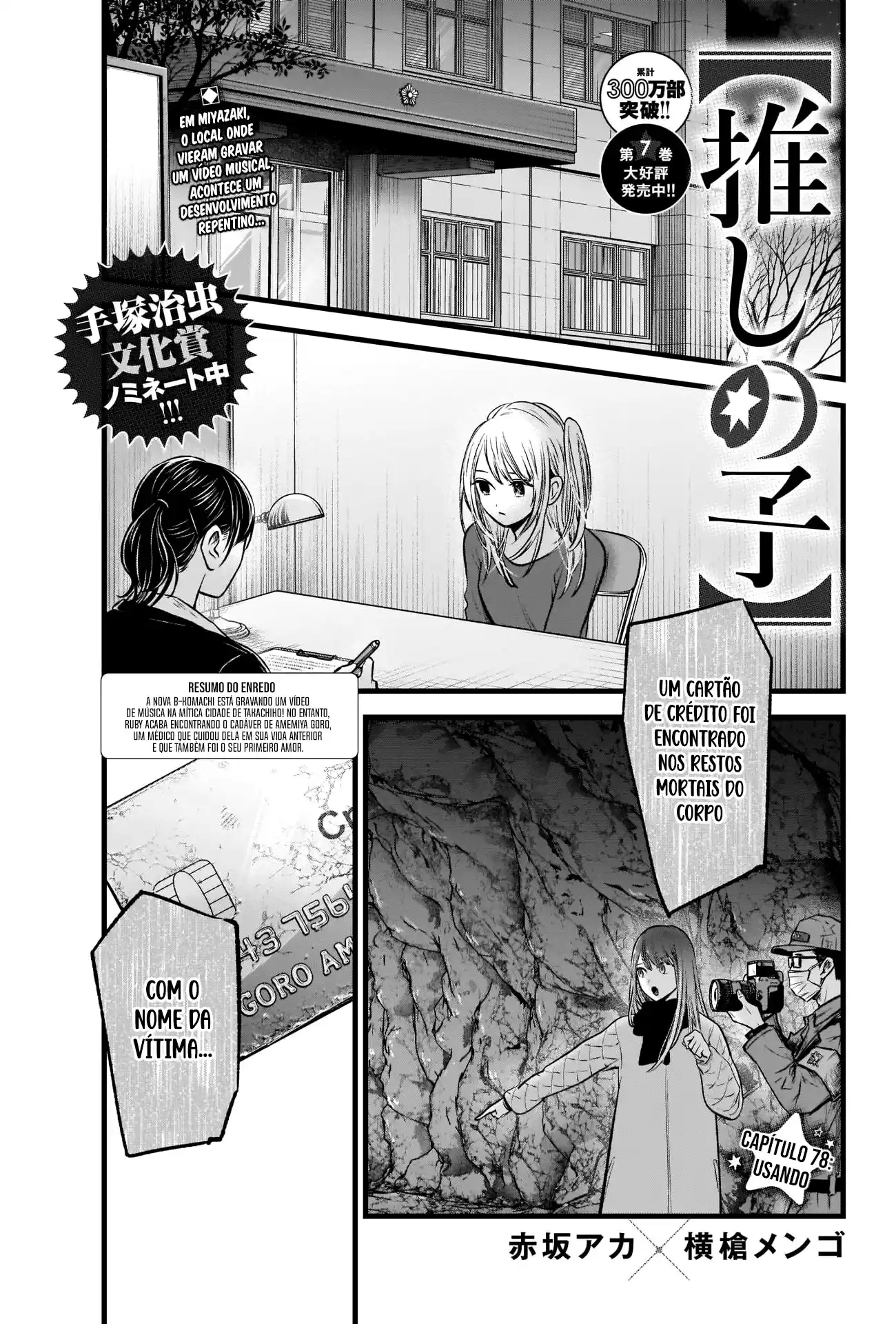 Read Oshi No Ko PT Manga Online