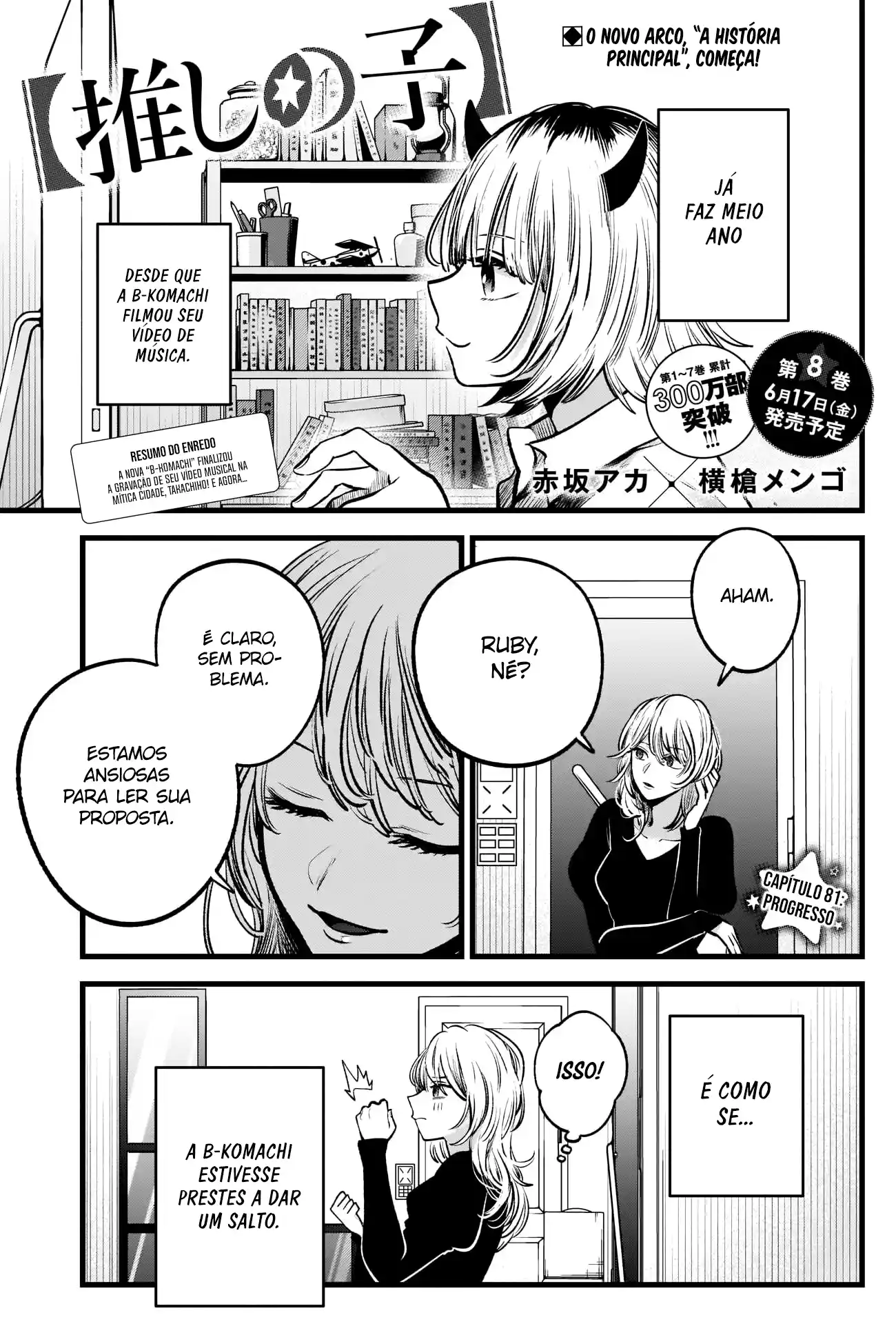 Read Oshi No Ko PT Manga Online