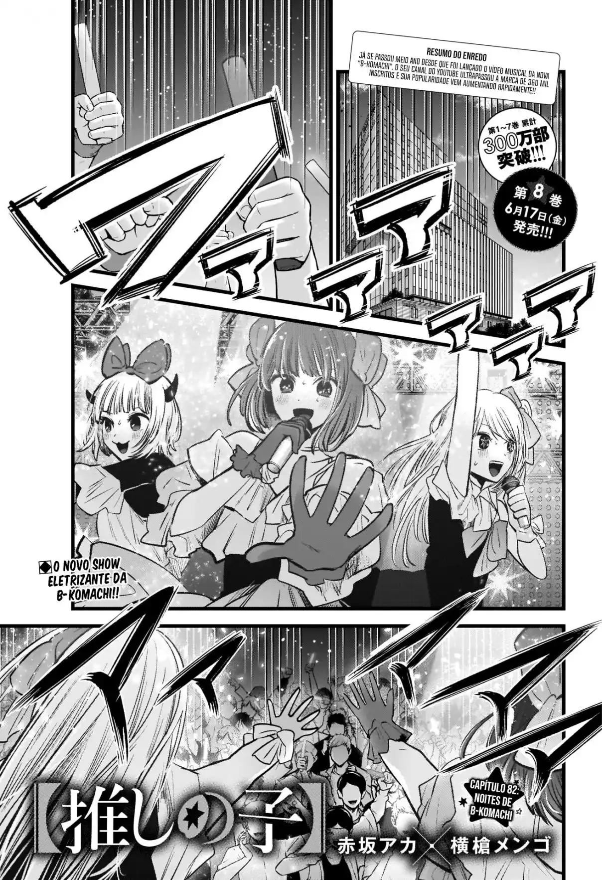 Read Oshi No Ko PT Manga Online